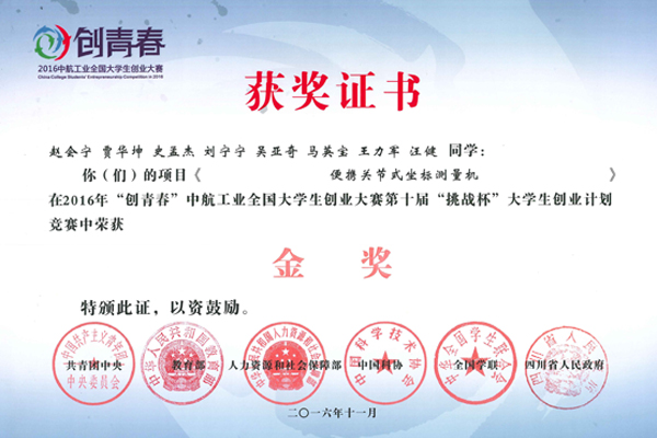 20161121172620297206.jpg 便携关节式坐标测量机 改后.jpg