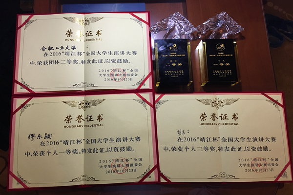 20161025133445145185.jpg 演讲赛2_副本.jpg