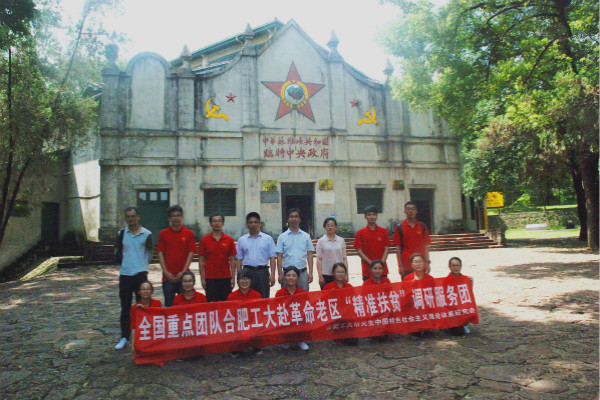 20160718131348878491.jpg 中华苏维埃共和国第二次会议旧址_meitu_4.jpg